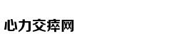 镜中多奇境依旧爱丽丝